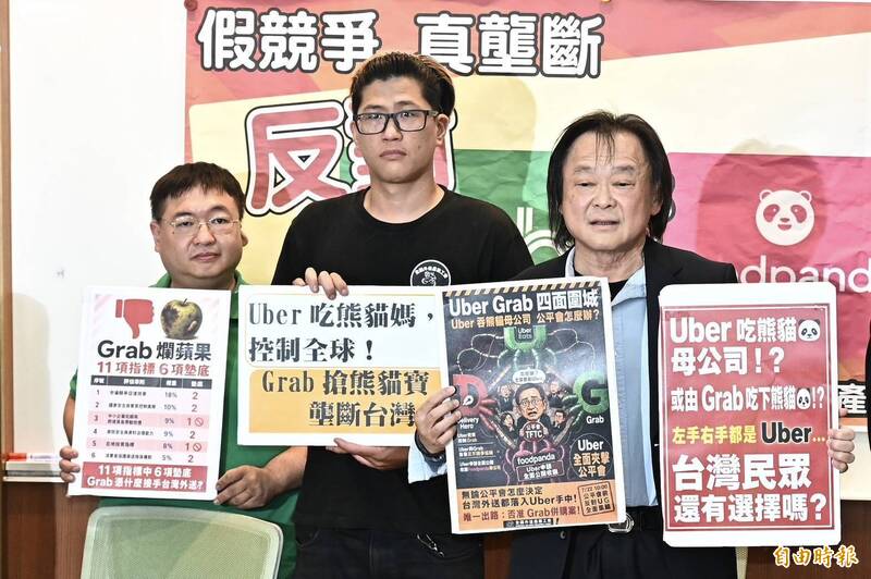 全國外送產業工會「Grab收購foodpanda台灣業務結合案依法向公平會陳述意見主張應予否准」記者會。(記者塗建榮攝)