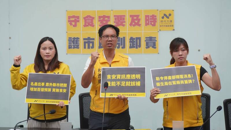 竹市爆甲醛有毒炊粉 時力黨團籲公布裁罰內容、提升檢驗量能