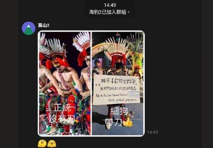 學蔡阿嘎?原民青年抗議傅崐萁事件花蓮警開群組帶風向挨轟