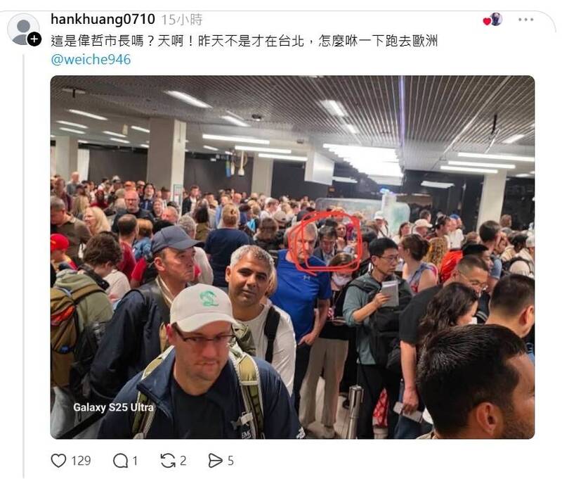 黃偉哲竟成網友遊歐照「背景」本尊現身:是我啦