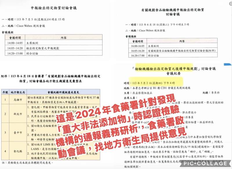 盧秀燕參與食安會、鄭照新先爆提修法遭打槍 林靜儀翻公文打臉:查無提案