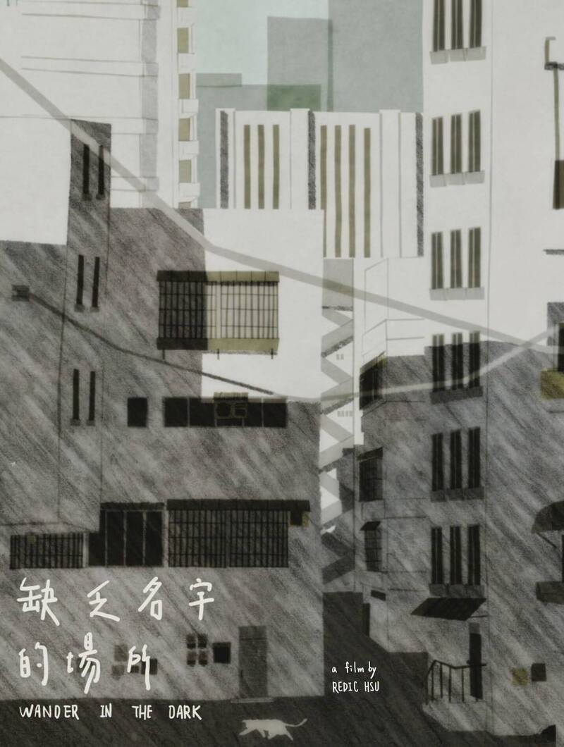 「缺乏名字的場所」是一部受到好評的台灣動畫電影。(台灣國家電影及視聽文化中心提供)
