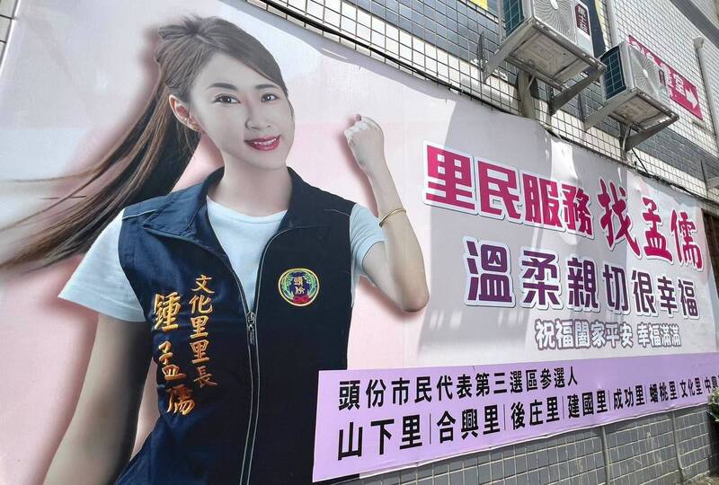 苗栗美女里長徵貼身助理 網友搶喊應徵男友 本尊回應了