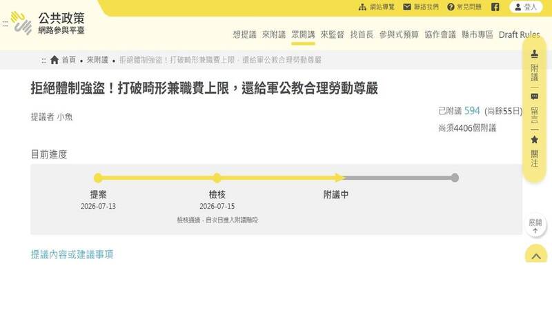 偏鄉主計人事兼職費上限3千 9大教師工會喊話:合理調加給增員額