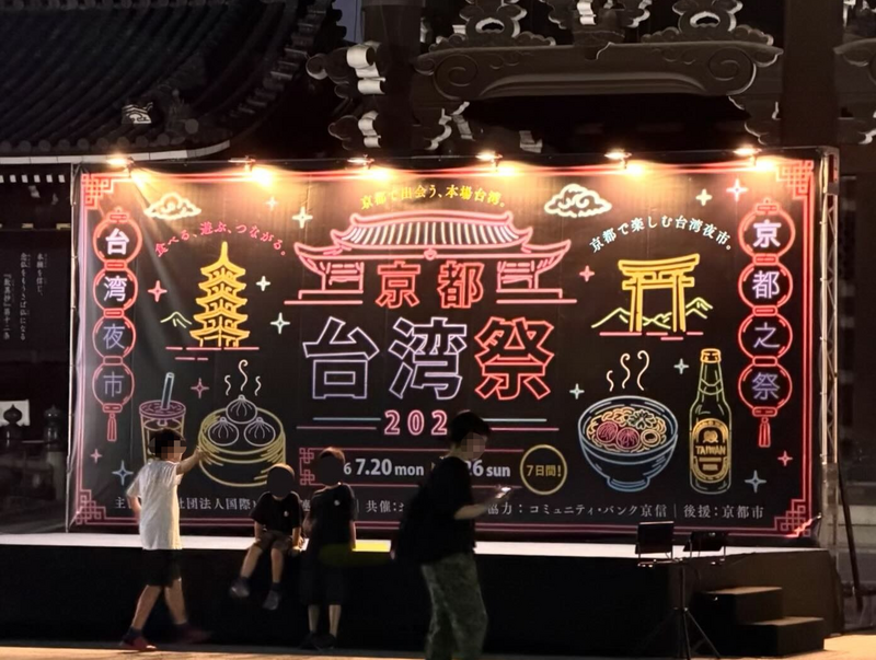 雷到想提告!京都台灣祭「難吃無台味」 朝聖台日遊客超失望