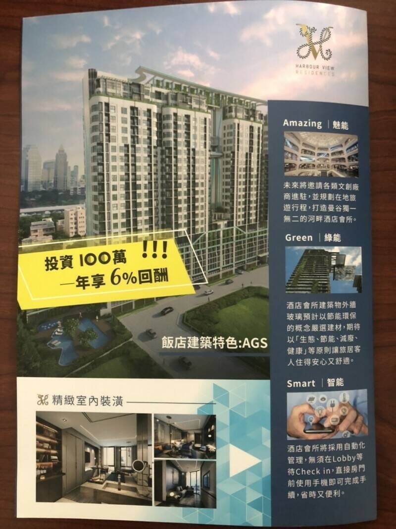 藍海集團違法吸金案 總經理判10年半 執行長判12年定讞