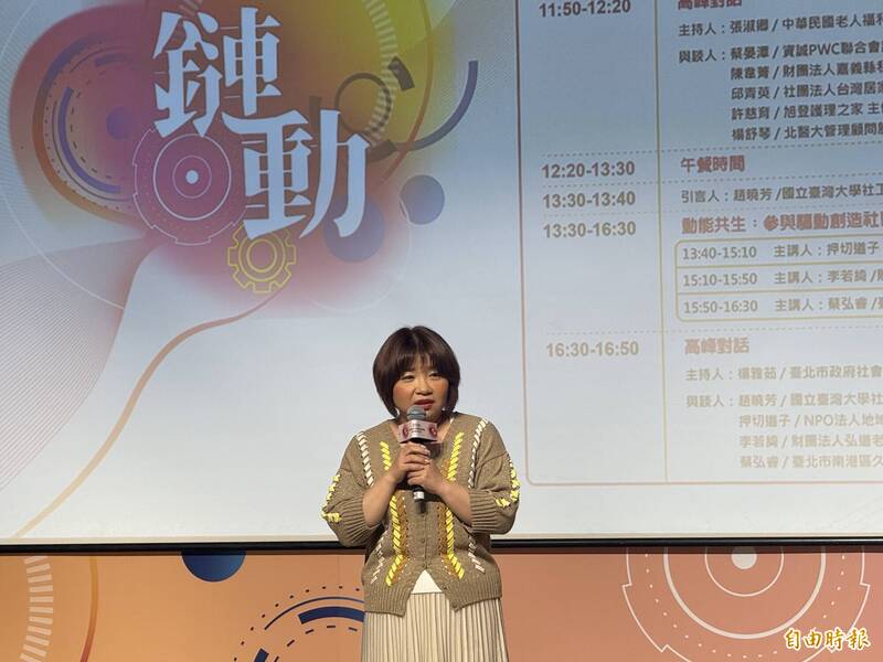 亞太長照國際研討會台北登場 聚焦社區照顧、失智共生