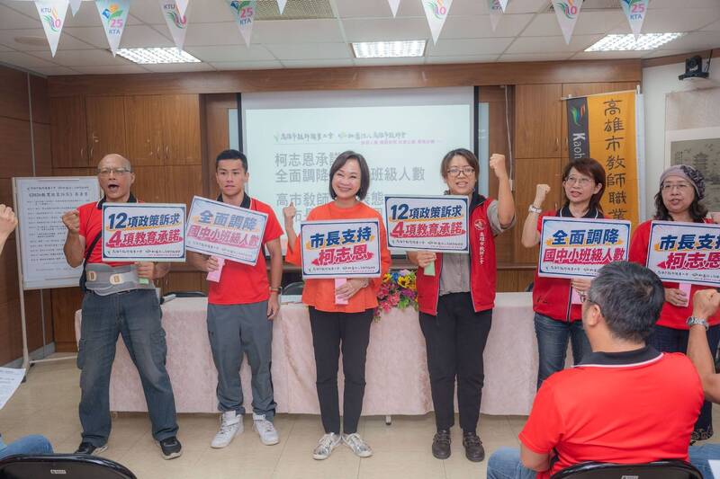 高雄教師職業工會表態支持 柯志恩承諾打造高雄為教育首善之都