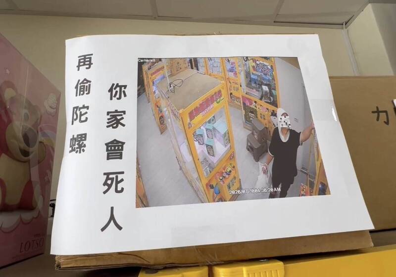 偷遍中部!戰鬥陀螺頻遭竊 台主怒祭懸賞:抓到送4顆