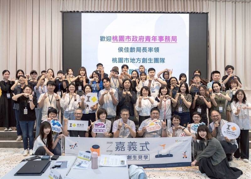 桃園青年赴嘉義見學交流 借鏡地方創生經驗激發城市創新