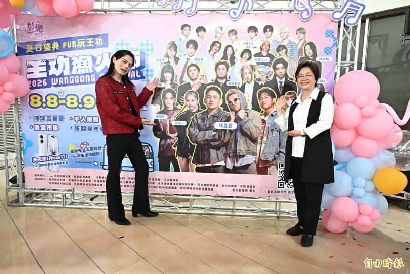 看過來!「王功漁火節」演唱會卡司出爐 玖壹壹、美秀集團都來了