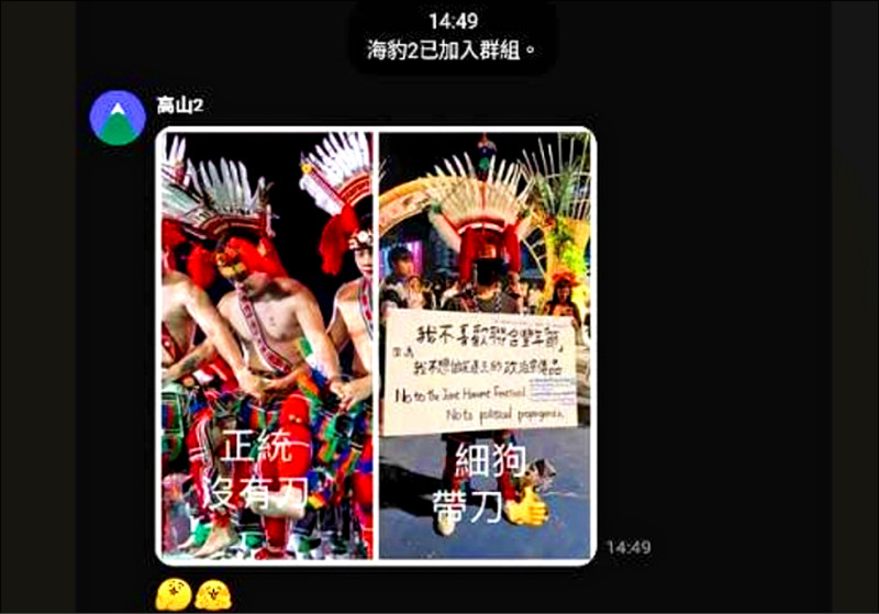 押走舉牌抗議原青引發爭議 花蓮警開群組 令警員社群留言帶風向