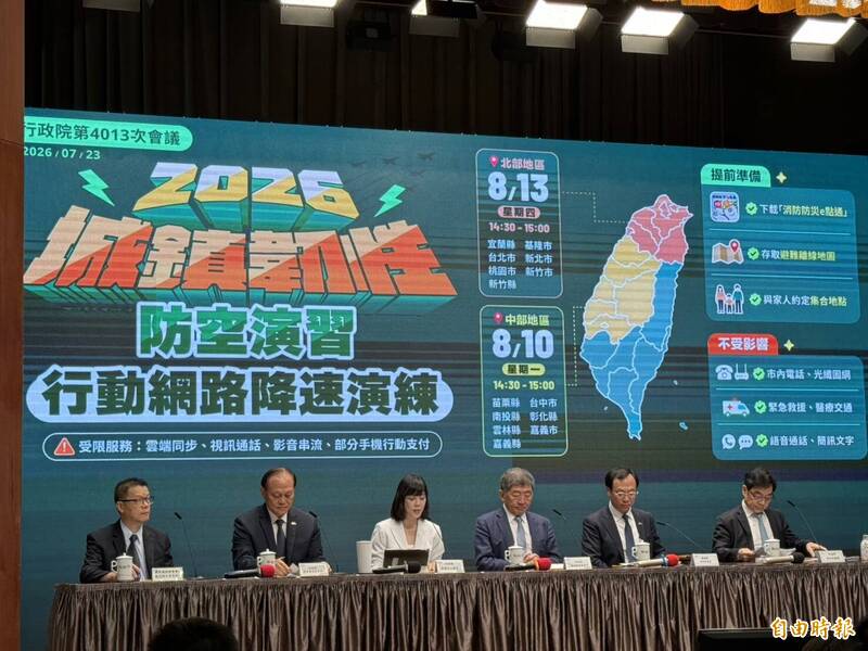 網路降速演習8月登場 NCC建議:備妥實體支付、股票下單切固網