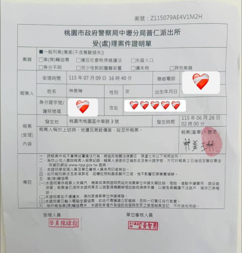 蹦闆被泰女告傷害罪 蹦闆:對方獅子大開口未果才提告