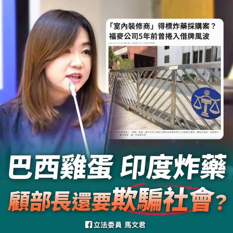 RDX採購見光死時間軸曝光! 馬文君先PO「印度炸藥」還扯廠商洩密
