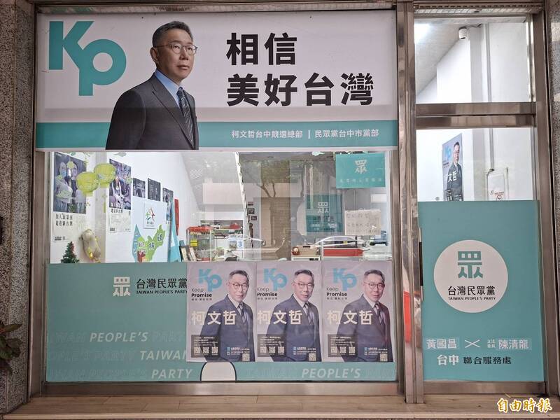 民眾黨7週年黨慶將於8月2日在台中市舉行。(記者蘇金鳳攝)