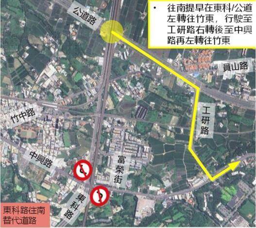 竹科通勤族注意! 竹東東科路8/3起上午雙向禁左轉中興路