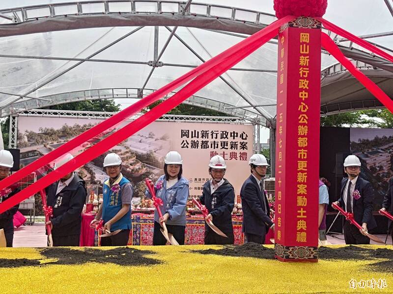 高雄岡山新行政中心動土 林欽榮:6機關合署辦公2029啟用
