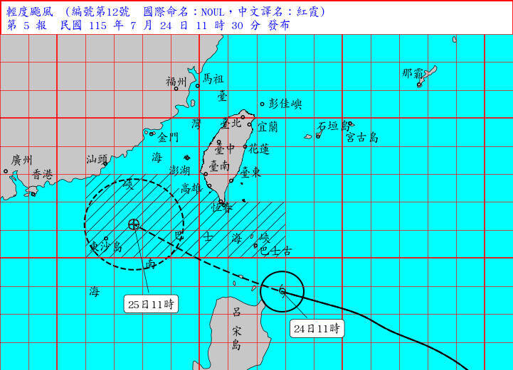 紅霞颱風快步前進! 預估最快明天「這時間」解除海警