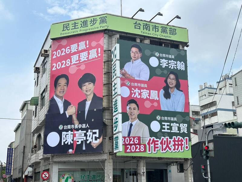 民進黨台南布局選戰起跑 陳亭妃、賴清德同框領軍