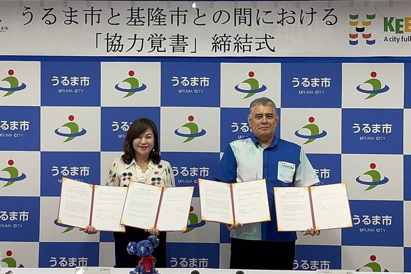 基市與日本沖繩縣烏魯麻市簽署合作備忘錄 推動產業經濟、觀光交流