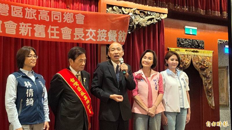 韓國瑜（中）今晚專程南下出席台灣區旅高同鄉會長交接。（記者王榮祥攝）