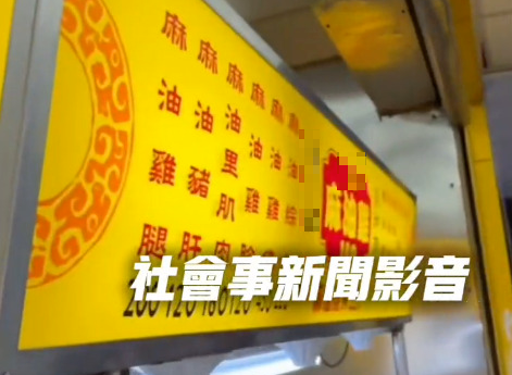 遭控欠800萬不還 永和麻油雞店家出面澄清