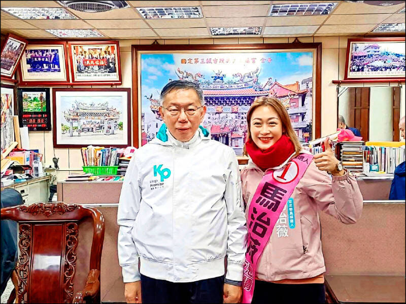民眾黨前桃園市黨部發言人馬治薇(右)被控接受中國資助約105萬元參選立委,並提供情報資料給中方,判處2年8月徒刑定讞。(資料照,取自馬治薇臉書)