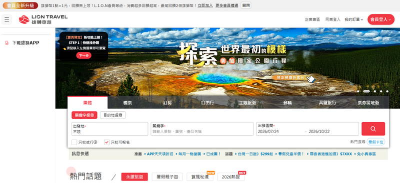 台人赴摩洛哥簽證申請突喊卡 雄獅:受影響旅客訂金全額退還