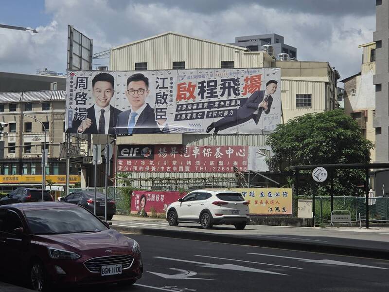 未被藍營提名參選人掛合照看板 江啟臣:唯一支持黨提名人