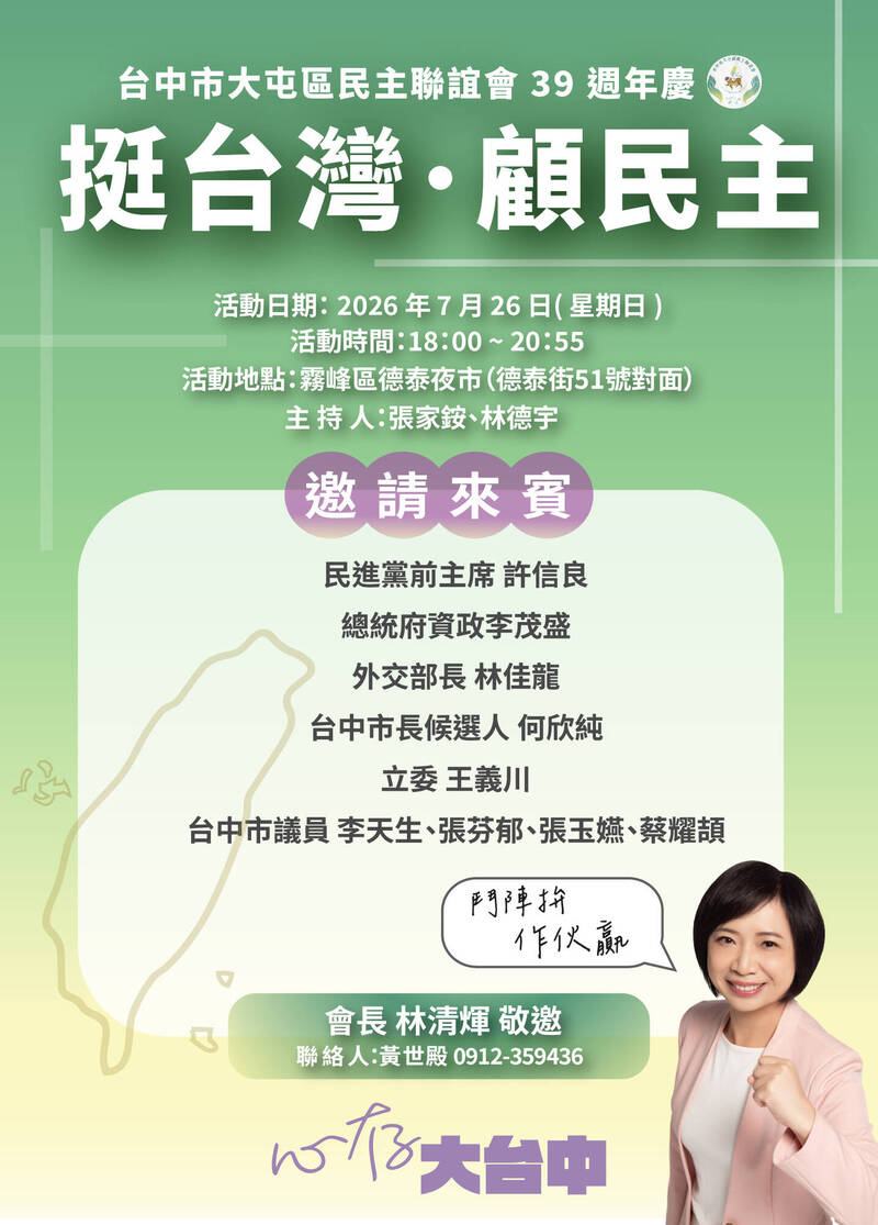 何欣純明台中兩場大造勢 許信良出席霧峰場力挺