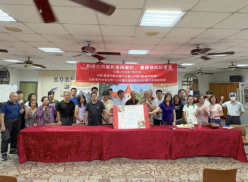 新市教會等社團推動「新港社荷蘭教堂與學校」重建計畫,共同宣示。(李德昌提供)