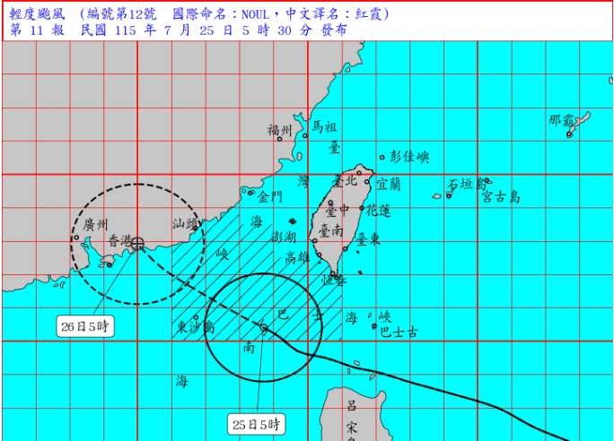 紅霞颱風漸遠離 氣象署:估上午8點半解除海上颱風警報