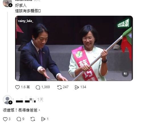 海巡嗆網友還羞辱蘇巧慧外貌!被起底是台北市府官員本人回應了