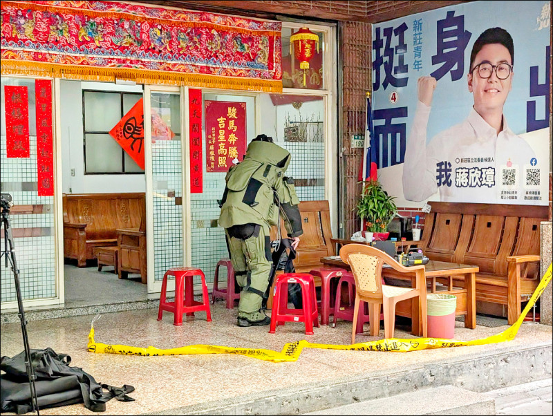手提袋裝爆竹纏繞電線 新北議長蔣根煌也在場 男攜爆裂物闖服務處