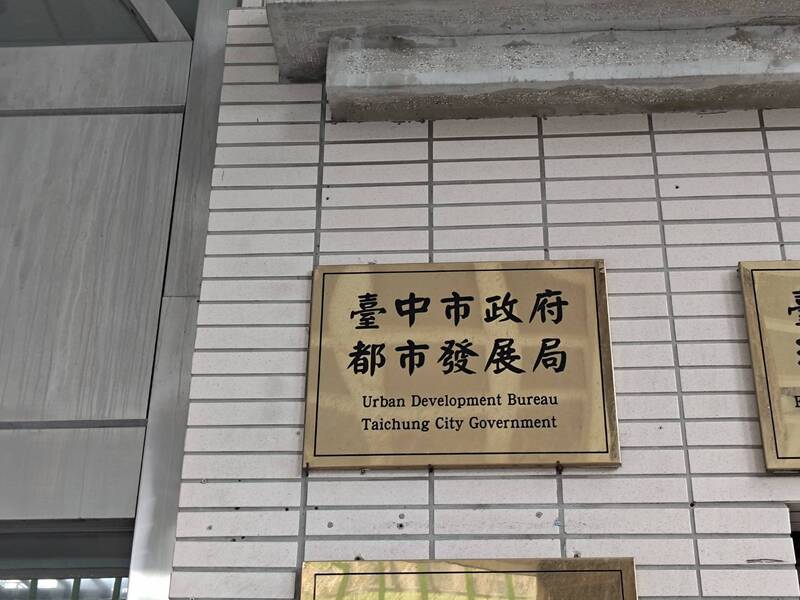 台中裝修老屋申報許可還不夠 漏報空污費恐挨罰 議員促設一站式機制