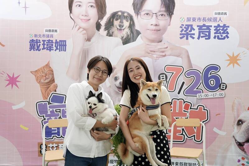 梁育慈提毛孩3大政見 打造屏東友善寵物城市