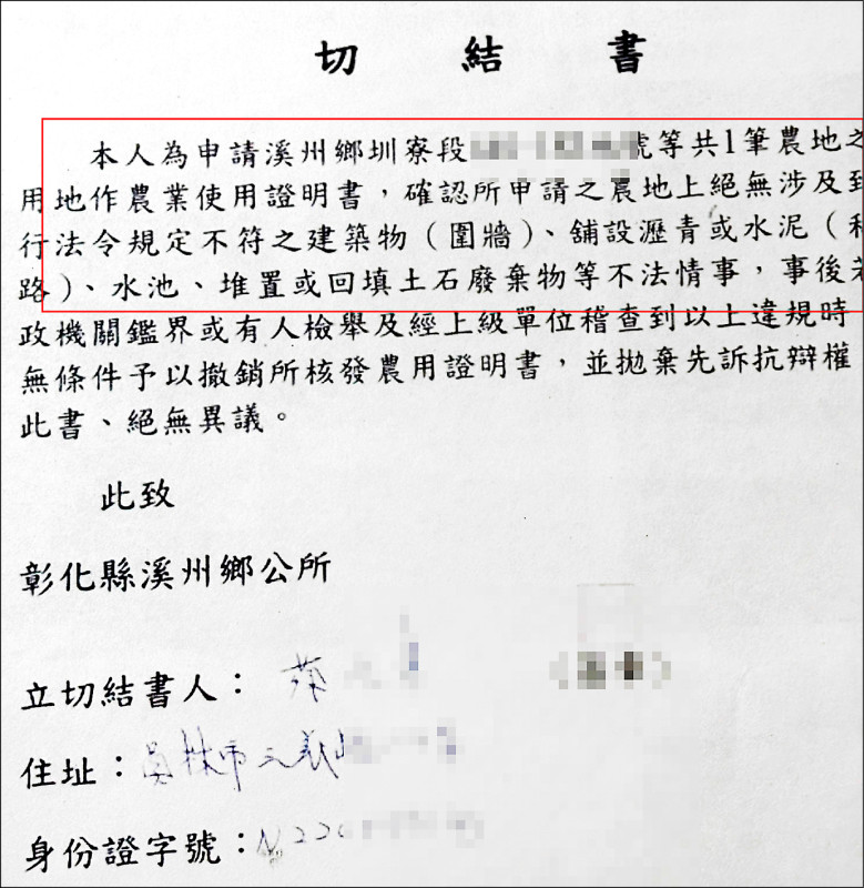 水泥農地覆土成逃稅潛規則