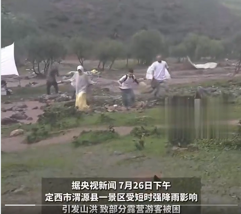 甘肅大雨山洪 渭源縣一景區10人罹難