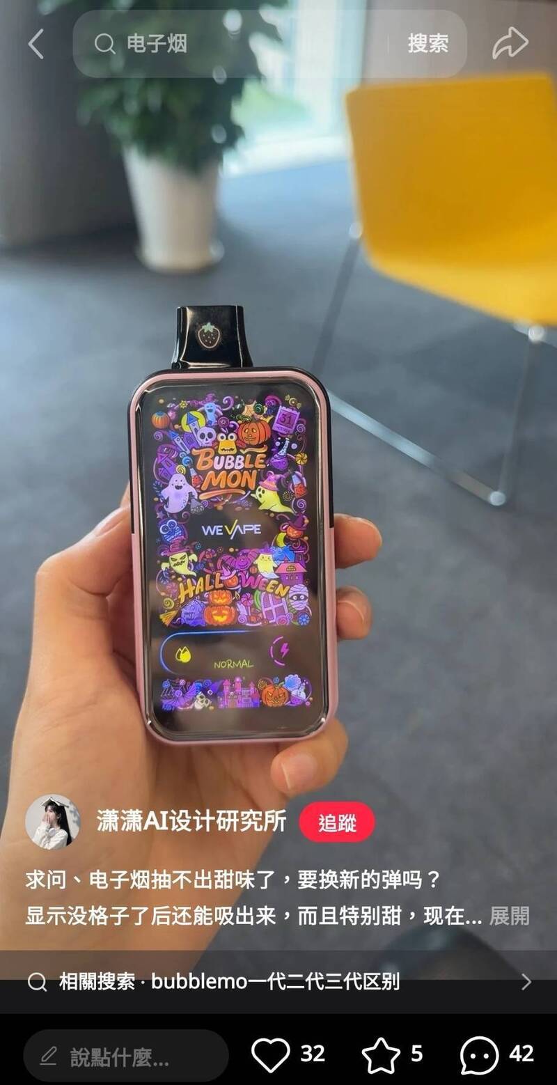 毒鏈破口在煙具!依托咪酯混入煙油難察覺 少年隊:源頭嚴管電子煙具