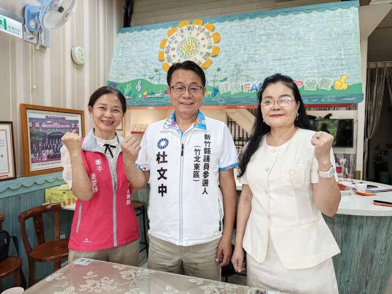 杜文中爭取重返竹縣議會 台灣新住民黨主席范美蓉公開力挺「杜爸」