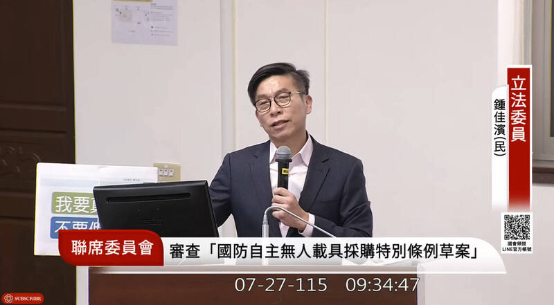 鍾佳濱曝傅崐萁向AIT官員承諾 無人載具專法今日出委、8/28三讀