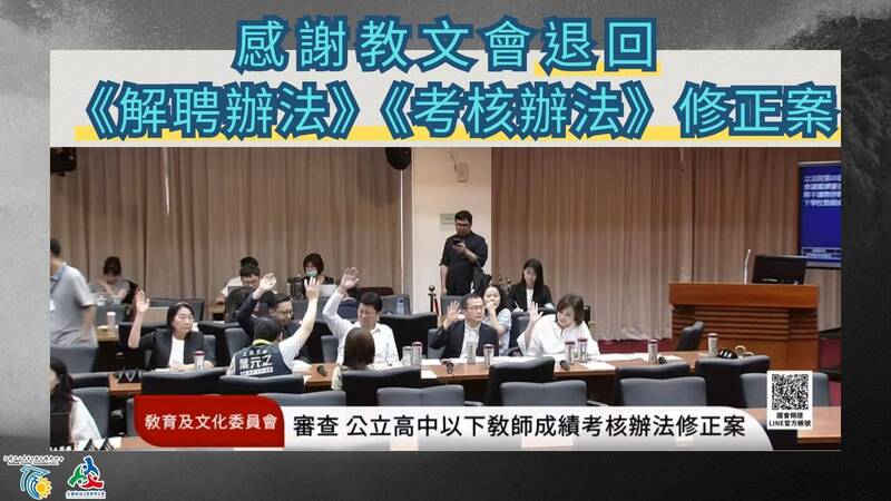 校事會議修法遭退回 全教總籲教育部重提版本
