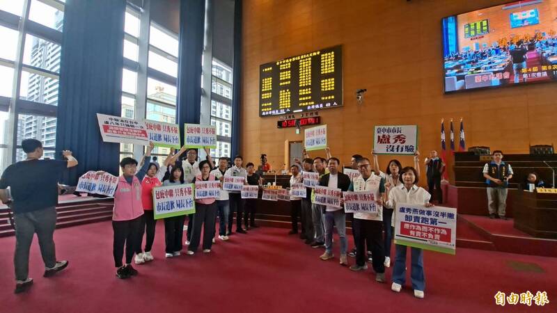 中市議會通過民進黨團要求成立中聯案調查小組 將檢視市府歷年稽查項目