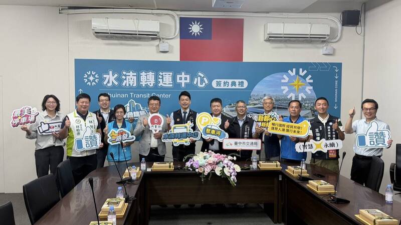 台中水湳轉運中心完成ROT簽約 8月5日正式啟用