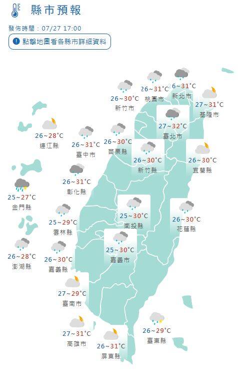 各地高溫普遍來到32至35度。（擷取自中央氣象署網站）