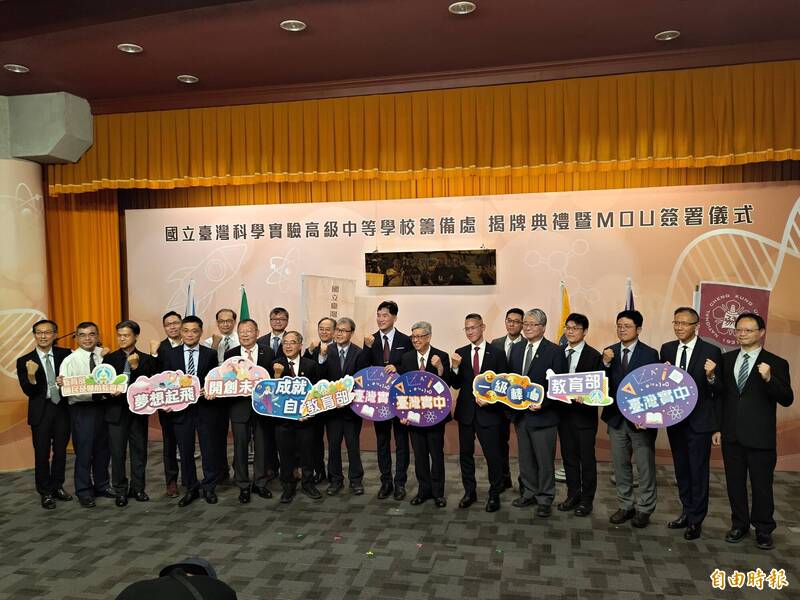 教育部找來中研院、台成清交4所頂大，共同合作推動「國立台灣科學實驗高級中等學校」籌設，是第一所國立實中，要強化孩子的科學潛力及探究精神。（記者吳柏軒攝）