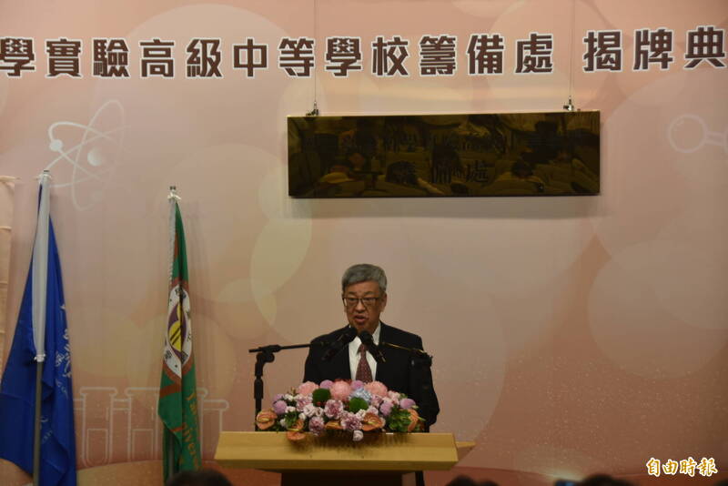 中研院長陳建仁參加台灣實中籌設處揭牌典禮。（記者吳柏軒攝）