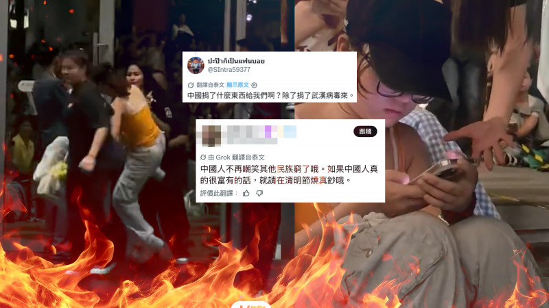 自由說新聞》插隊還大聲？小粉紅引爆嗆中潮！泰網友開戰嗆翻：學學台灣