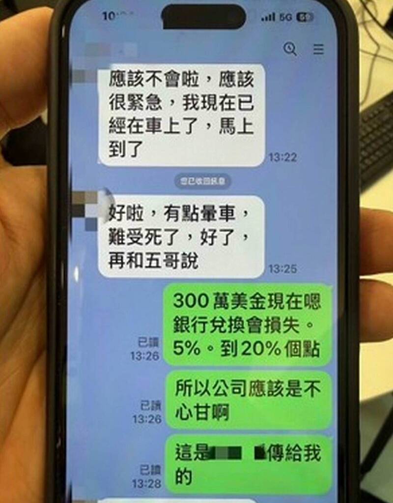女網友誆300萬美金運回台結婚需手續費 6旬男為愛險噴50萬